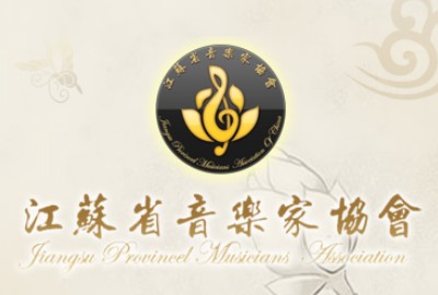 第五届紫金合唱节合唱比赛决赛规定曲目